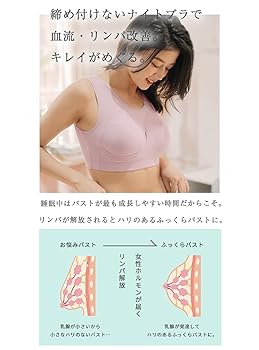 未使用 にたまご ぷっくりナイトブラ 3つセット M ナイトブラ ふんわり シームレス ブラ ノンワイヤー 昼夜兼用